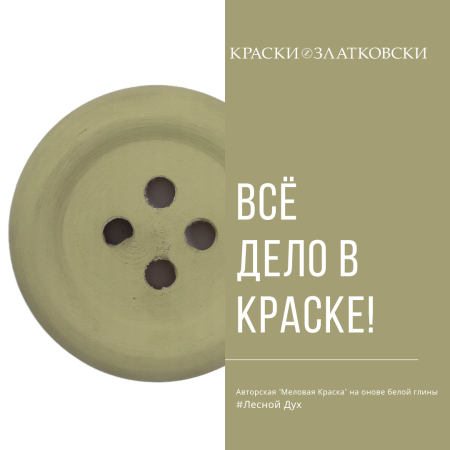 Лесной Дух