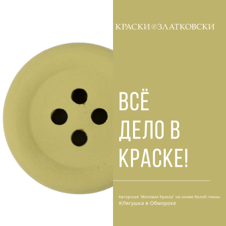 Лягушка в Обмороке