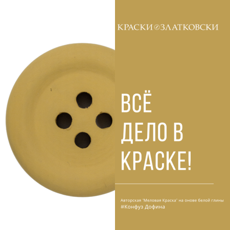 Конфуз Дофина
