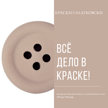 Роза Песков