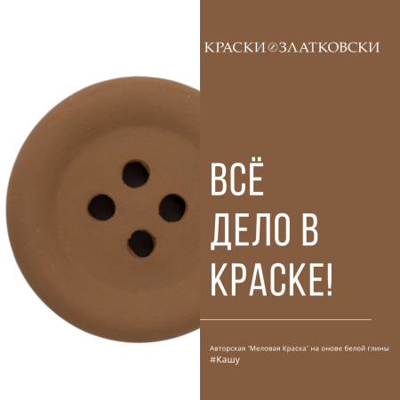 Кашу