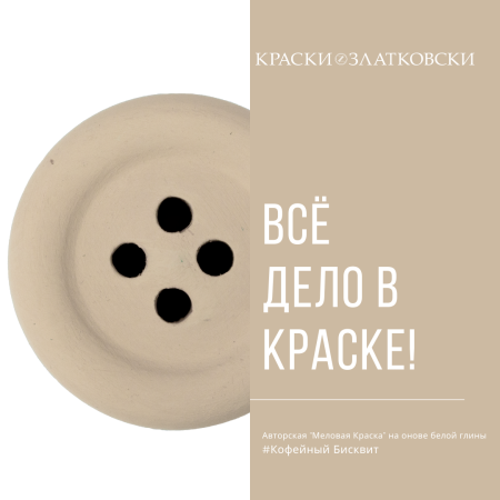 Кофейный Бисквит