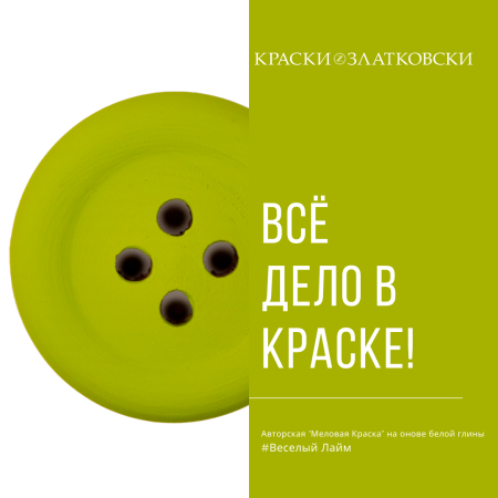 Весёлый Лайм