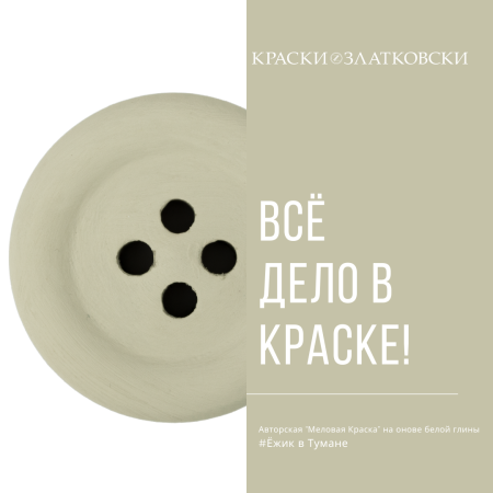 Ёжик в Тумане